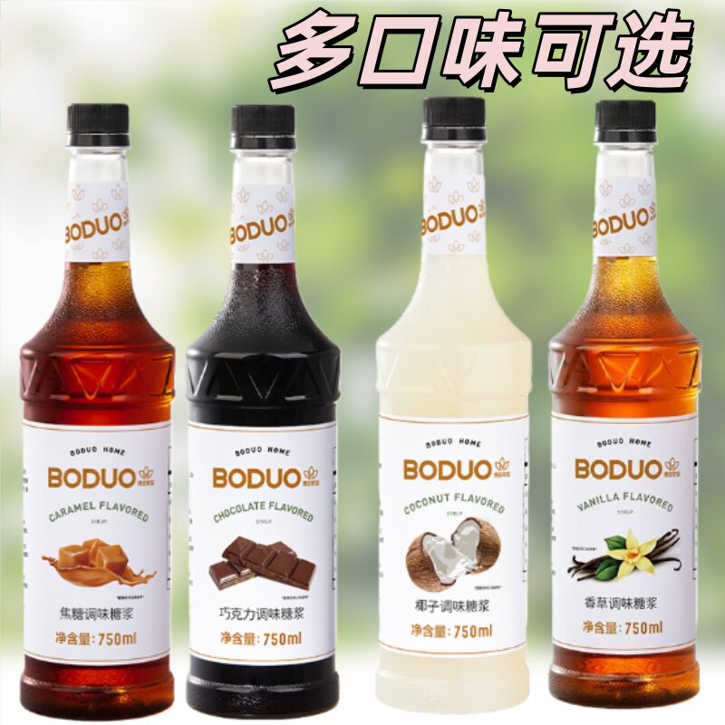 博多家园焦糖浓缩糖浆黑巧克力酱焦糖糖浆椰子焦糖浓缩咖啡店糖浆