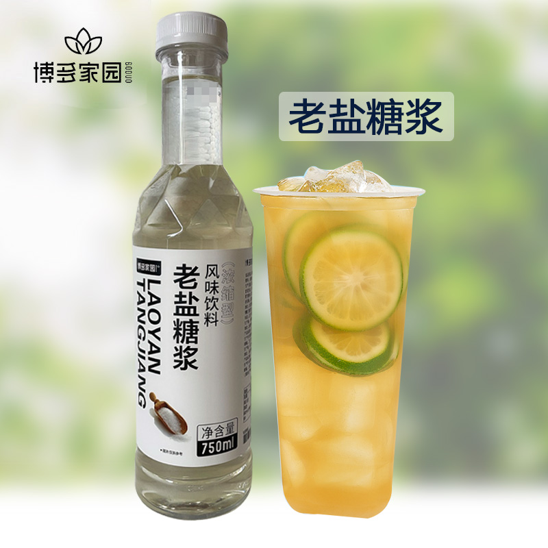 海盐风味手打水果茶饮料商用糖浆