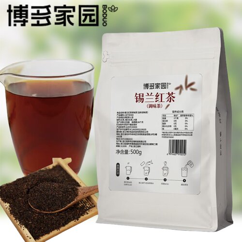 博多家园 锡兰红茶调味加味茶 港式丝袜奶茶原料茶叶粉奶茶店专用