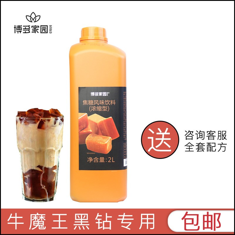 包郵博多風味飲料新品焦糖汁