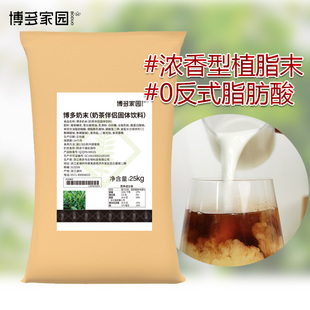 博多家园 博多奶末0反式脂肪酸奶茶伴侣0反奶精90A升级款奶精新品