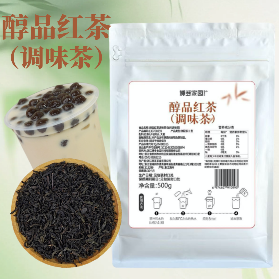 博多家园醇品红茶调味茶博多醇品红茶加味茶加盟店专用茶奶茶原料,茶,组合型花茶,淘宝优惠券,粉丝福利购,淘宝优惠卷
