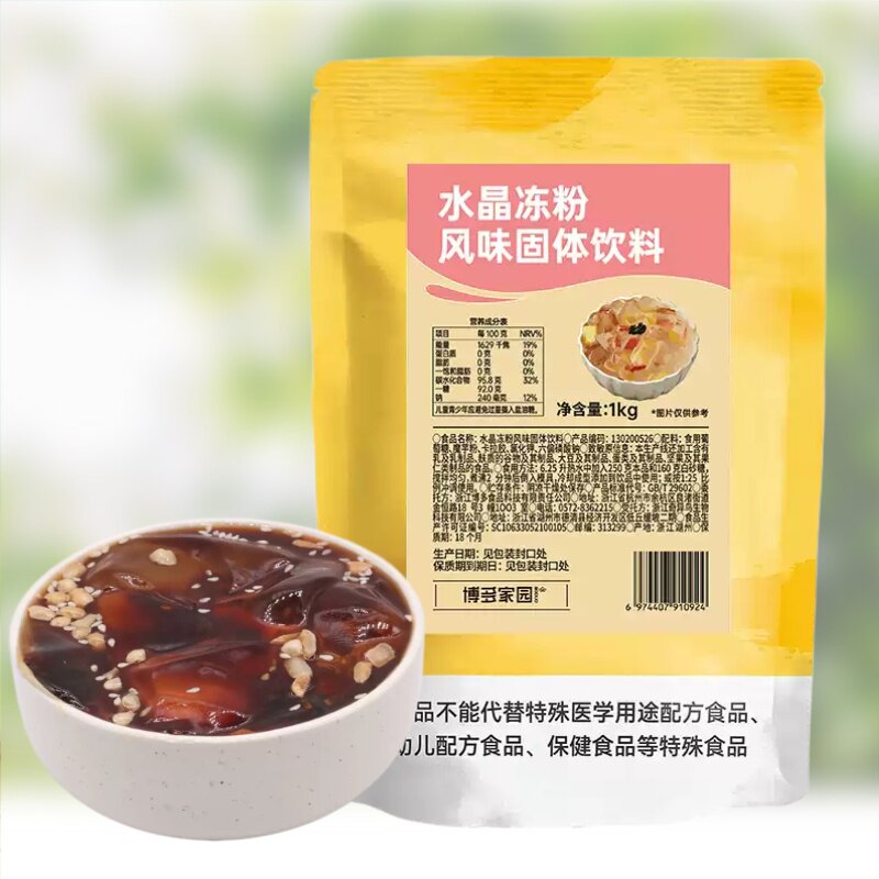 博多水晶冻冻粉红糖冰粉商用图片