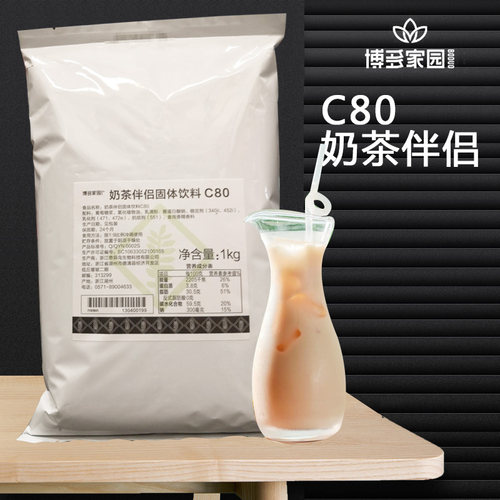 博多家园0反式脂肪酸1kg奶茶伴侣
