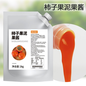 博多家园柿子果泥红薯泥山楂果酱果酱柿子酱柿子果馅蛋糕奶茶原料