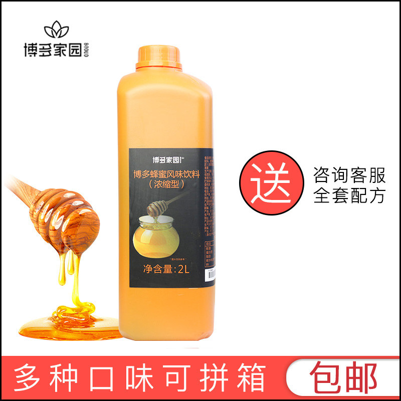 包邮 奶茶原料 博多蜂蜜 博多家园蜂蜜味糖浆 调味糖浆蜜果专用