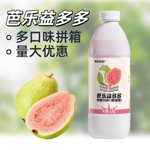 博多家园芭乐益多多青柚风味饮料水果茶奶茶店专用浓缩餐饮商用