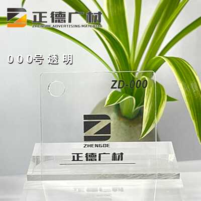 透明有机玻璃亚克力板GORLDE