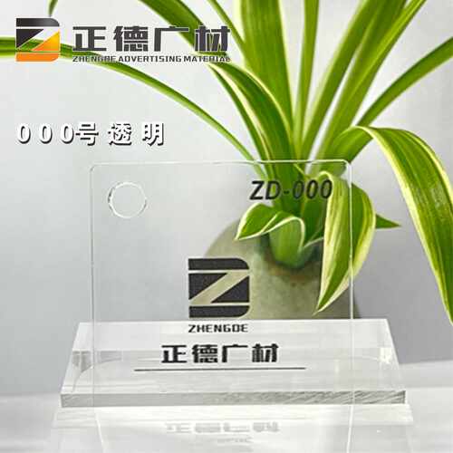 透明有机玻璃亚克力板GORLDE