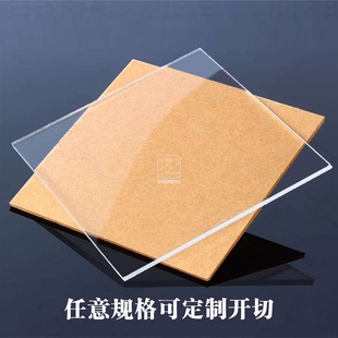 任意规格可定制透明亚克力板PMMA-CAST ACRYLIC SHEET隔离板