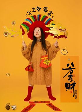 2024年龙年新款女宝黄色毛衣新年主题过年黄龙拜年服影楼舞龙服装