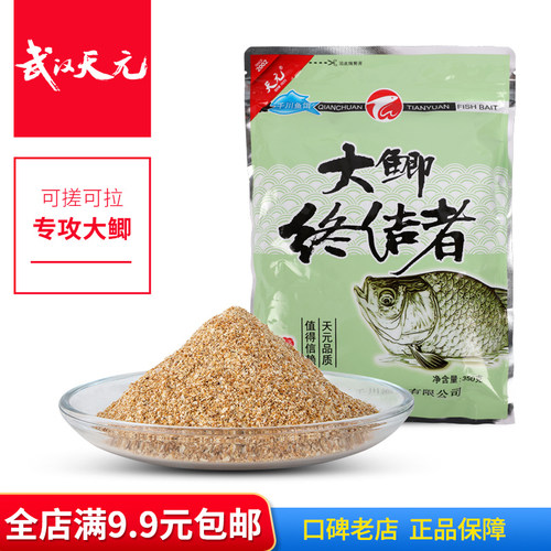 天元千川鱼饵料野战版竞技版大