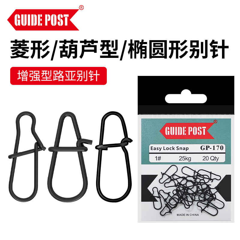 路标路亚GUIDEPOST菱形别针