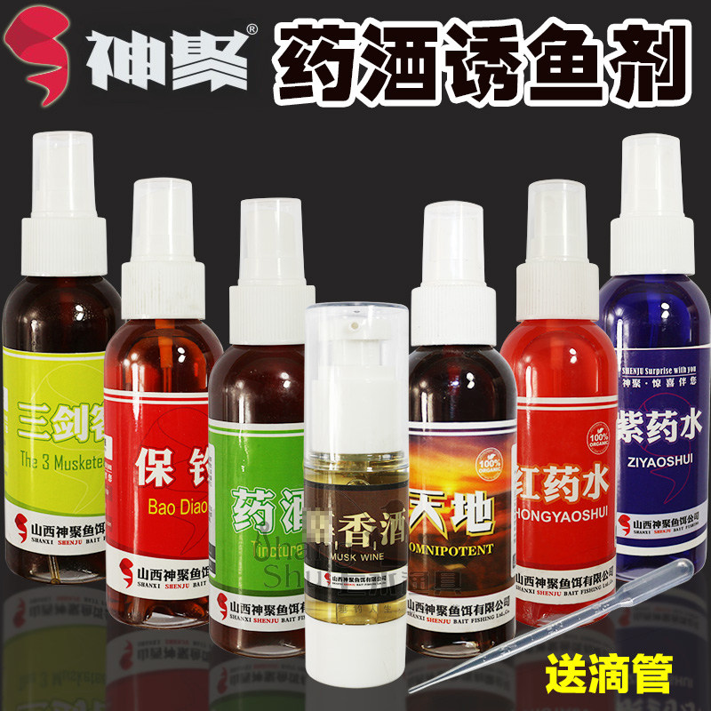 正品神聚小药 红药水紫药水天地三剑客酒保钓酒 小药添加剂