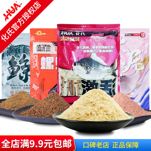 化氏新鲸螺贝鲤激活大黄尾青草