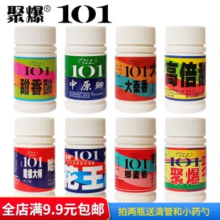 聚爆101甜香酸中原鲫大枣香高倍甜哈根大师桂花鲫麦香聚爆