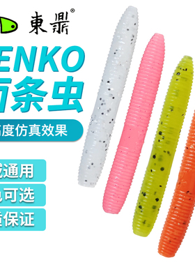 东鼎路亚软饵SENKO面条虫棒棒虫黑坑鲈鱼鳜鱼高比重缓沉仿生假饵