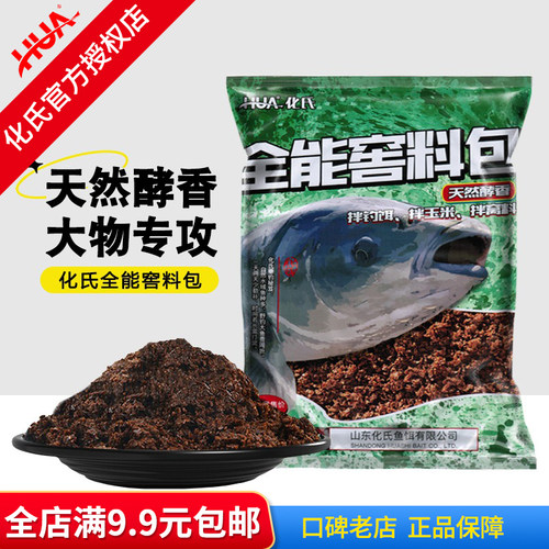 化氏鱼饵全能窖料包夏季钓草鱼大物窝料野钓打窝添加剂发酵鱼饵料