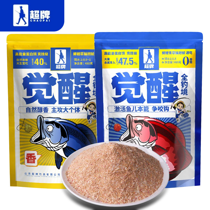 超牌觉醒高蛋白饵料全钓境一包搞定黑坑野钓鲫鲤草鳊鱼秋冬饵鱼食,户外/登山/野营/旅行用品,台钓饵,淘宝优惠券,粉丝福利购,淘宝优惠卷