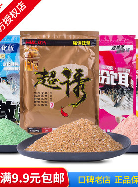 化氏饵料冬季野钓鲫鱼