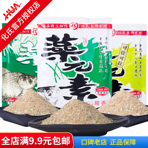 化氏鱼饵料 藻元素腥香 藻元素香味 藻元素香腥