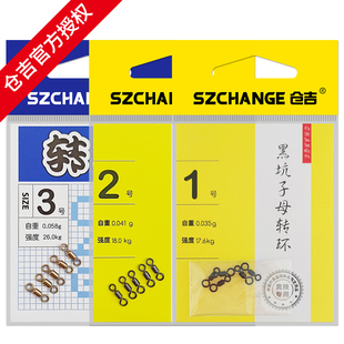 倉吉正品 競技轉環 黑坑子母環 金屬轉環連接器八字環 釣魚小配件