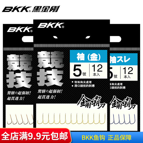 bkk黑金刚竞技钓鱼钩白袖钓鱼用