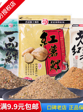 化氏红薯鲤老红薯一品鲤鲤鱼饵