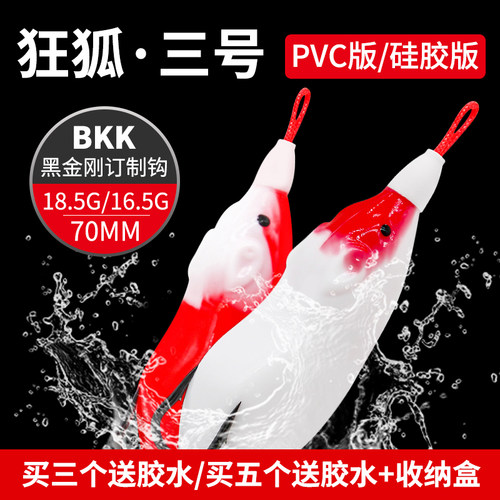 狂狐三号雷蛙改装版路亚饵