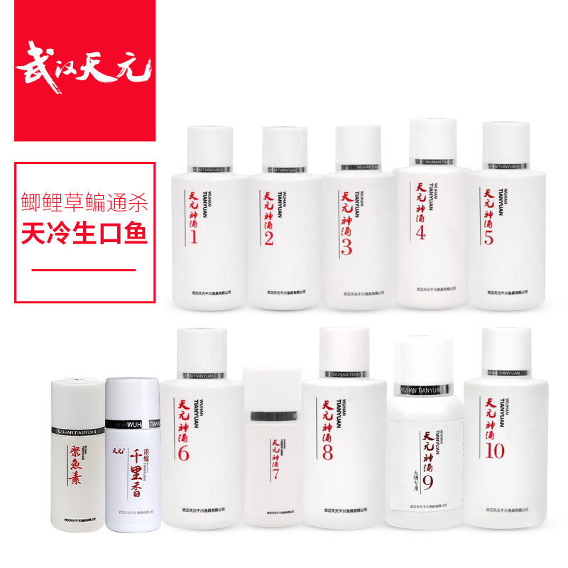 武汉天元千川鱼饵天元神酒1#2#3#4#5#6#7#8#9#10千里香液体聚鱼素,户外/登山/野营/旅行用品,台钓饵,淘宝优惠券,粉丝福利购,淘宝优惠卷