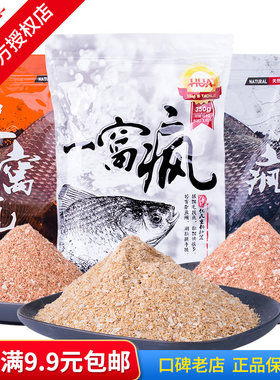 化氏鱼饵料二窝疯黑坑竞技通杀
