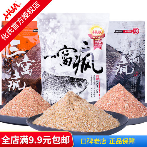 化氏鱼饵料二窝疯黑坑竞技通杀