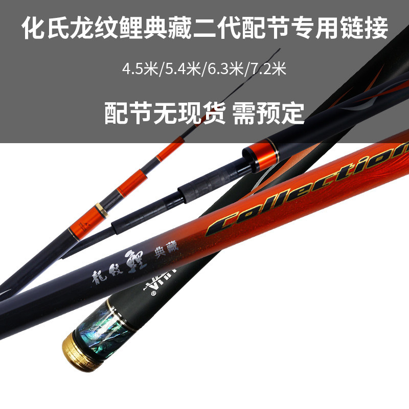化氏正品鱼竿钓竿配节龙纹鲤典藏二代竿梢手把节 - 实物图