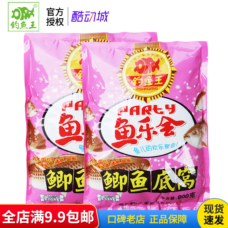 钓鱼王鱼饵料 鱼乐会鲫鱼底窝草鱼底窝鲤鱼底窝 鱼乐会大爆炸,户外/登山/野营/旅行用品,台钓饵,淘宝优惠券,粉丝福利购,淘宝优惠卷