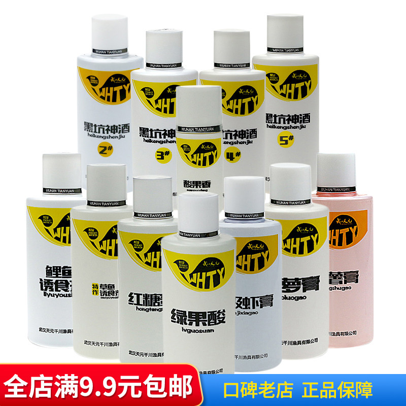 武汉天元刚舟小药黑坑神酒1#2#红糖蜜绿果酸红薯菠萝海藻南极虾膏