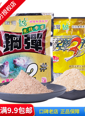 正品化氏饵料馨龙湾钢弹2号3号饵料冬季配方黑坑野钓鲫鱼饵料
