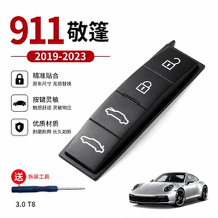 保时捷钥匙按键开关皮taycan钥匙卡宴Macan 帕拉梅拉 911卡曼 718