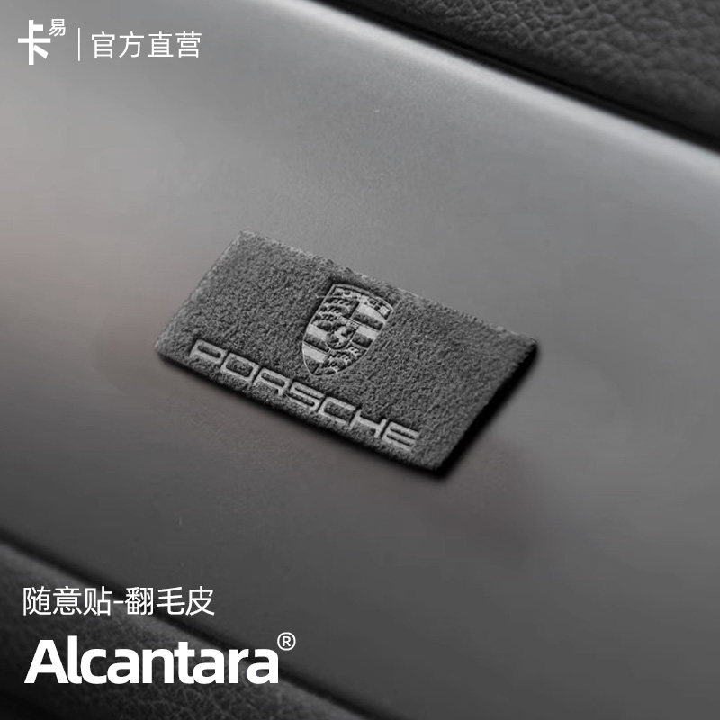 适用保时捷911/macan卡汽车贴片/贴纸