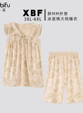 胖mm大码V领坎肩家居服200斤加肥加大七分裤夏季无袖宽松睡衣女