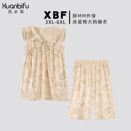 胖mm大码V领坎肩家居服200斤加肥加大七分裤夏季无袖宽松睡衣女