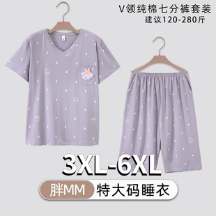胖mmV领纯棉冰瓷棉大码 300斤宽松加肥加大家居服 睡衣女夏季 200