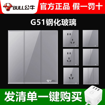 公牛开关G51灰色玻璃大面板86型五孔插座一开三孔16A家用暗装墙壁