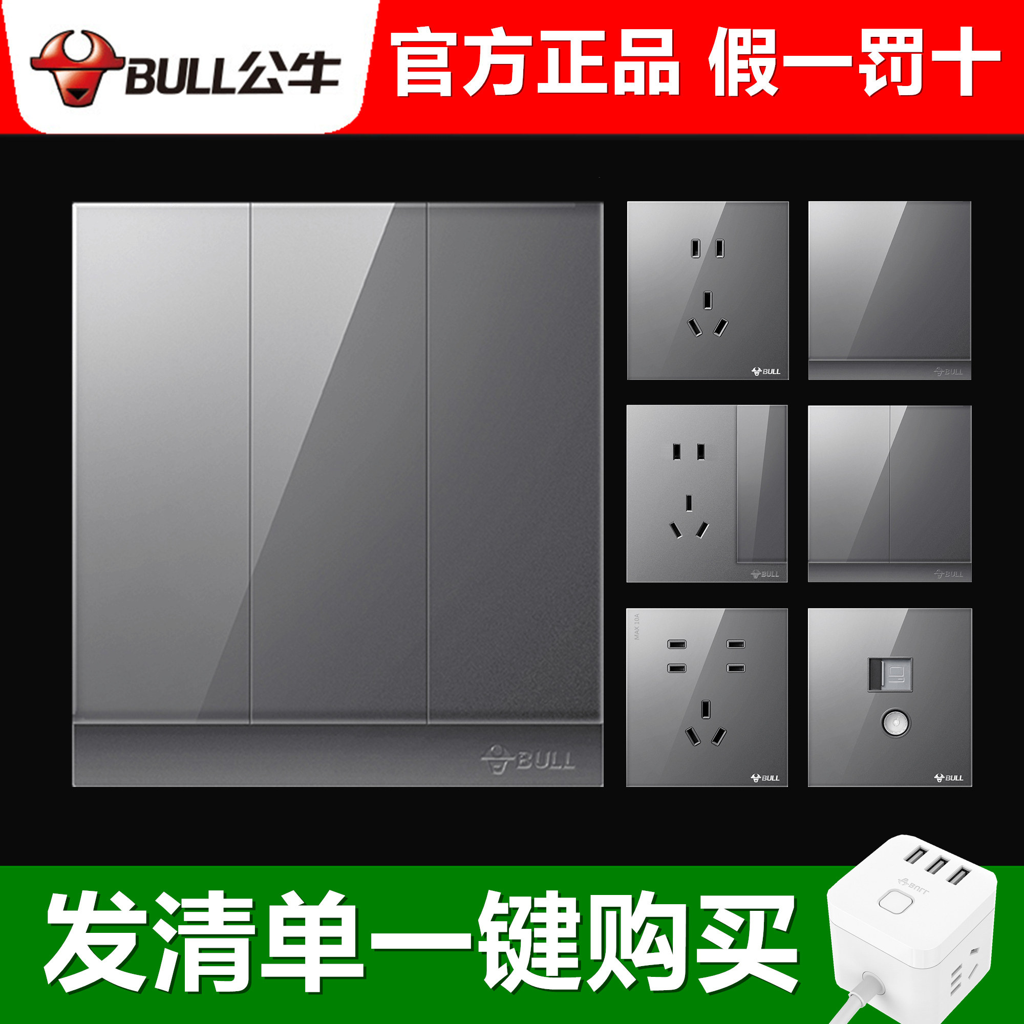 公牛开关g27钢化玻璃灰色面板86型插座一开5五孔3三孔16a家用暗装