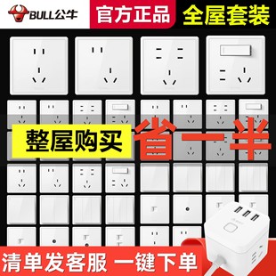 公牛G35白色开关面板插座墙壁开关10A16A插座5五孔带一开电源家用