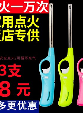 点火枪器棒煤气灶天然气打火机厨房家用烧烤加长嘴手柄明火可充气