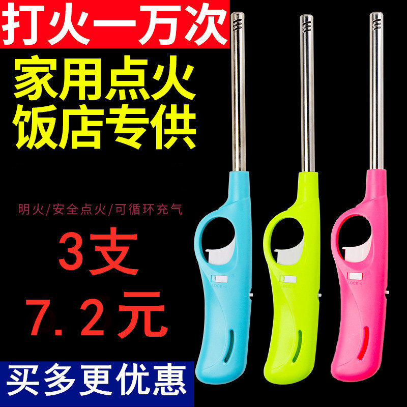 点火枪器棒煤气灶天然气打火机厨房家用烧烤加长嘴手柄明火可充气