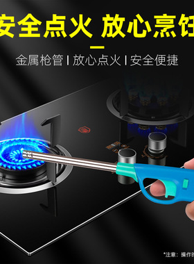 【10支活动价】打火枪点火器煤气灶点火枪便宜家用加长打火机1支