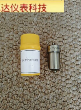 大发DK20油嘴DLF150TB408新星拍前议价