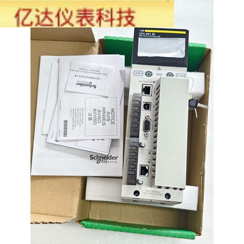 施耐德140CPU65150控制器全新拍前议价