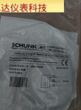 SCHUNK雄克IN 40/O-M8传感器0301484接近开关 拍前议价